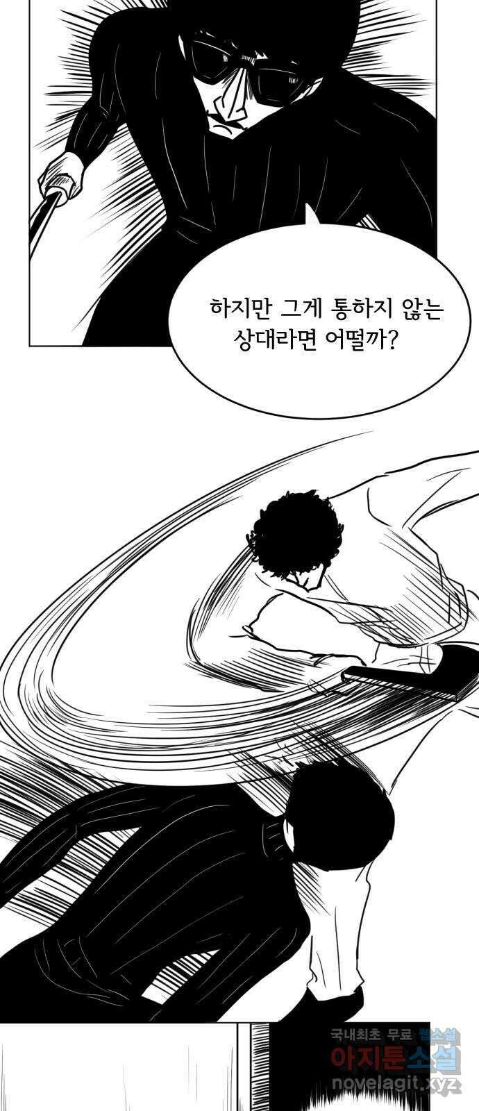헤수스 - 케찰코아틀 14화 7