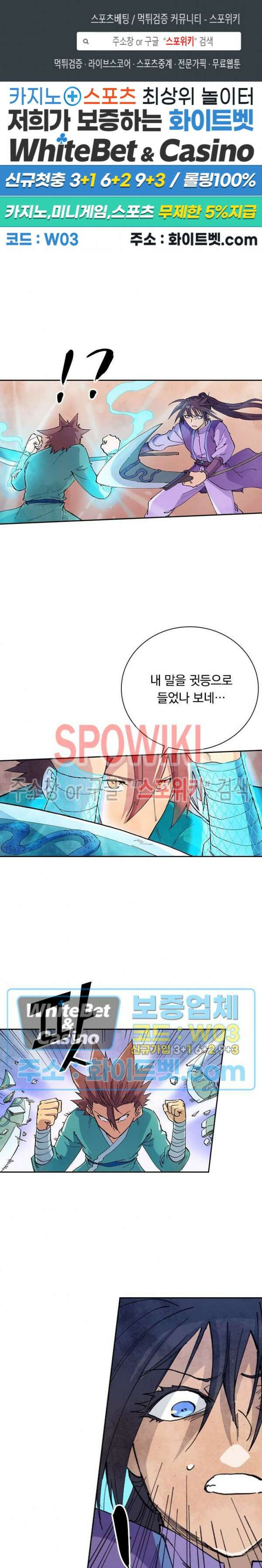 성무신결 623화 1