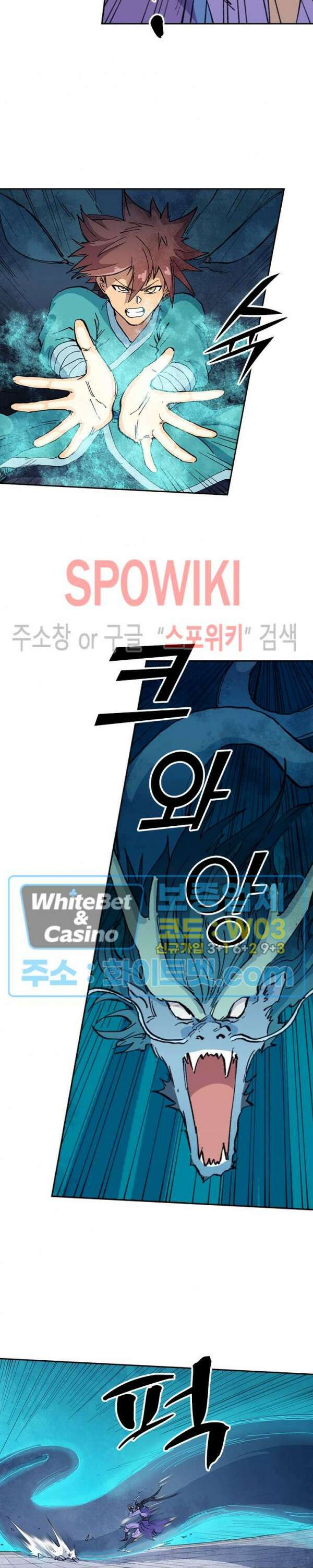성무신결 623화 2