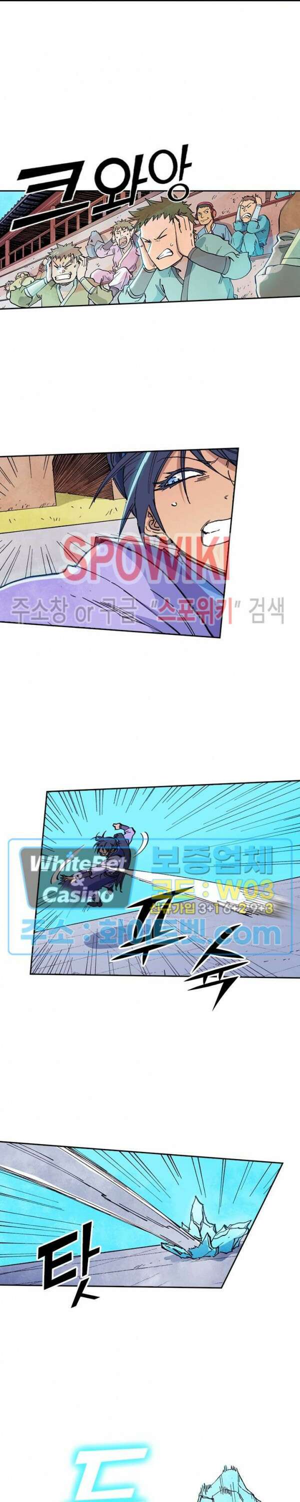 성무신결 623화 3