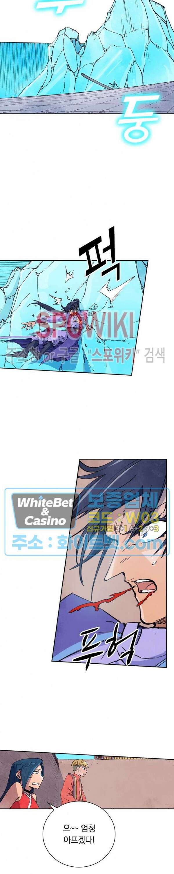 성무신결 623화 4