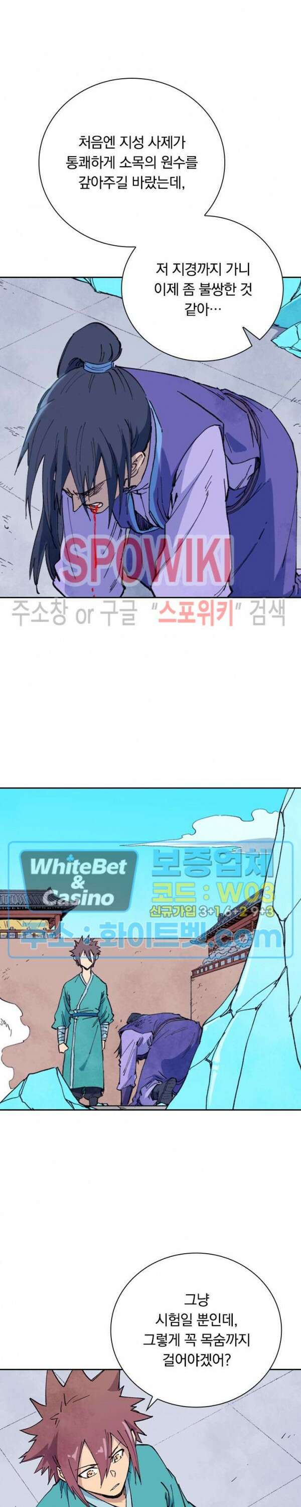 성무신결 623화 5