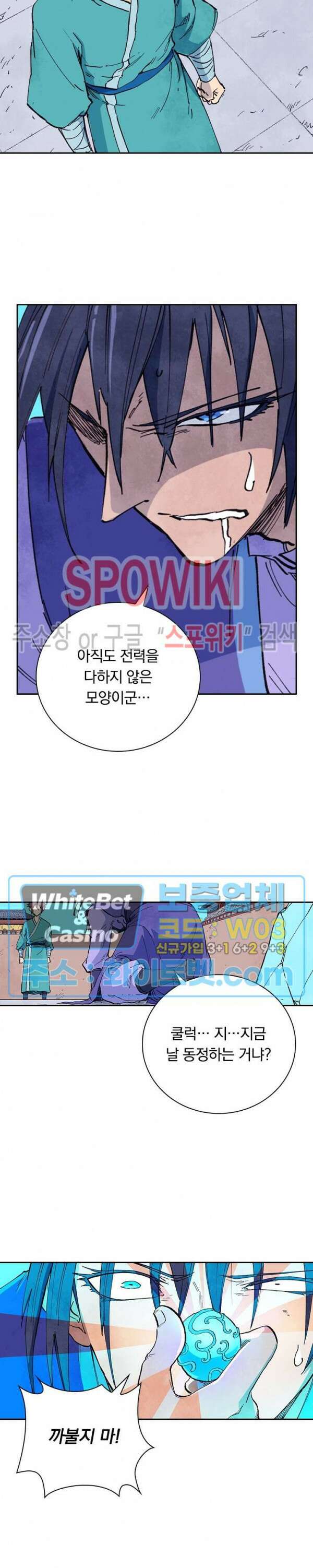 성무신결 623화 6