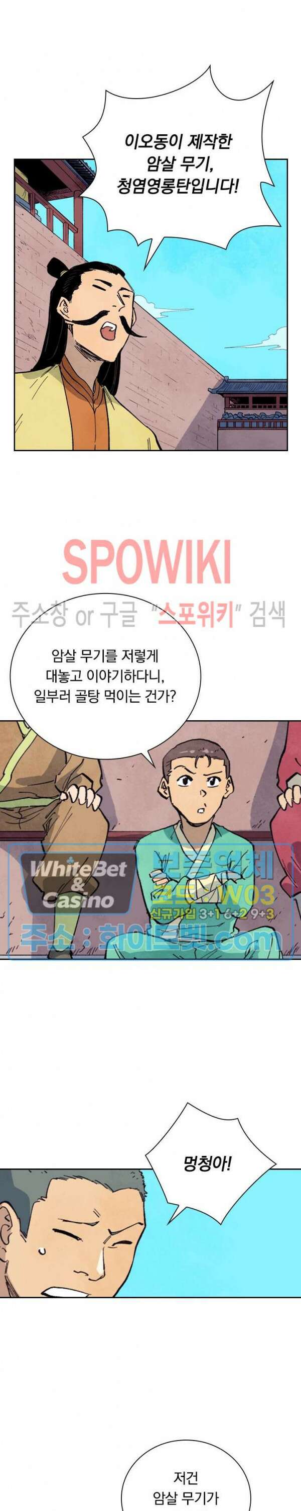 성무신결 623화 7