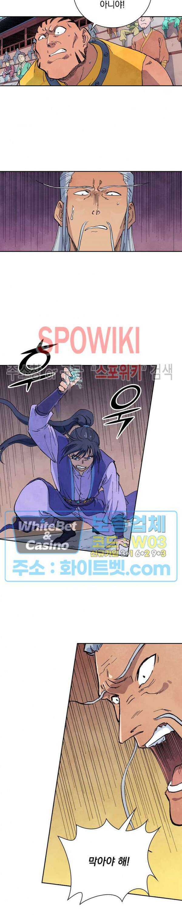 성무신결 623화 8
