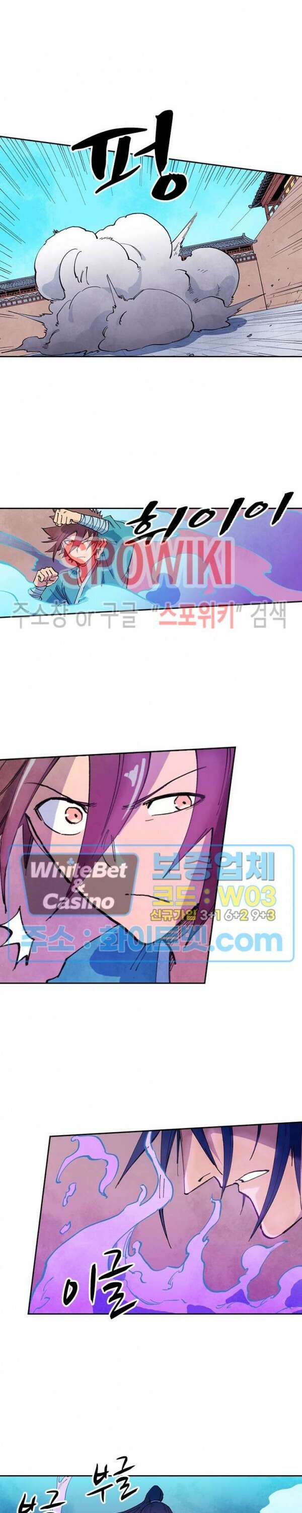 성무신결 623화 9