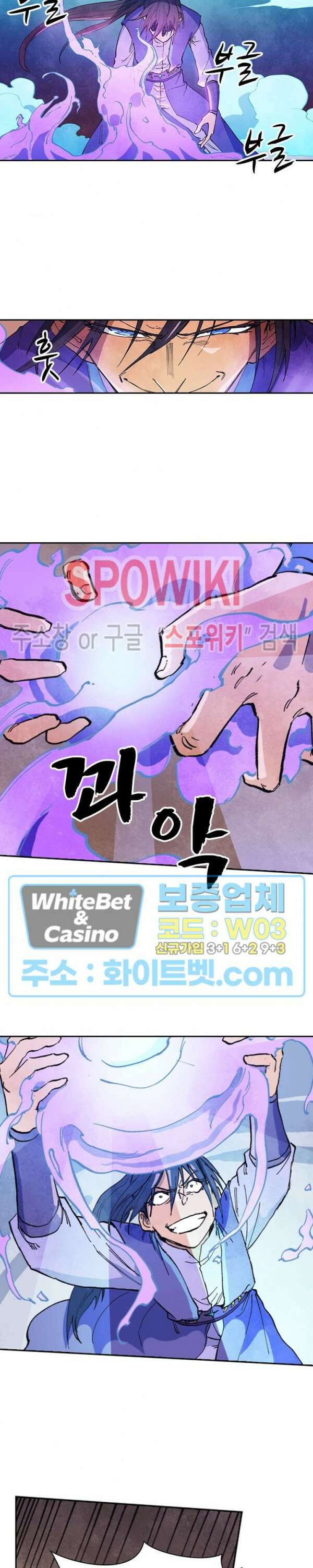 성무신결 623화 10