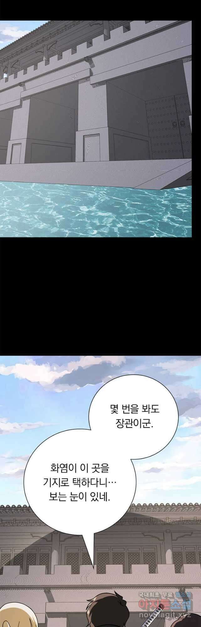 내 여자친구는 좀비 384화 3