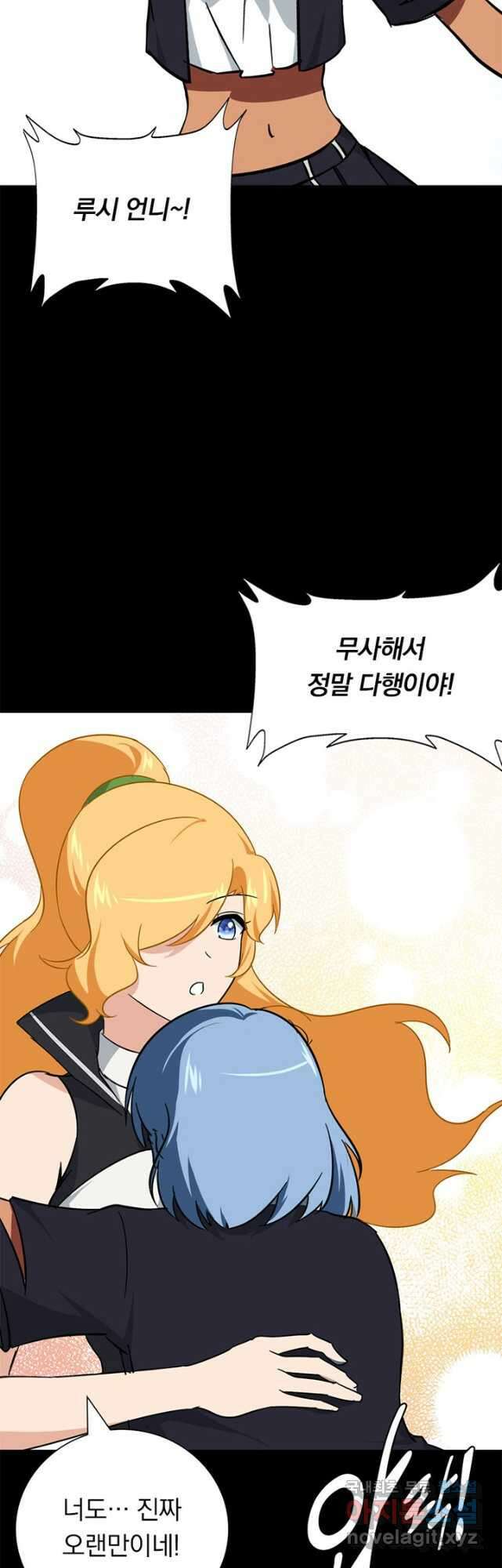 내 여자친구는 좀비 384화 8