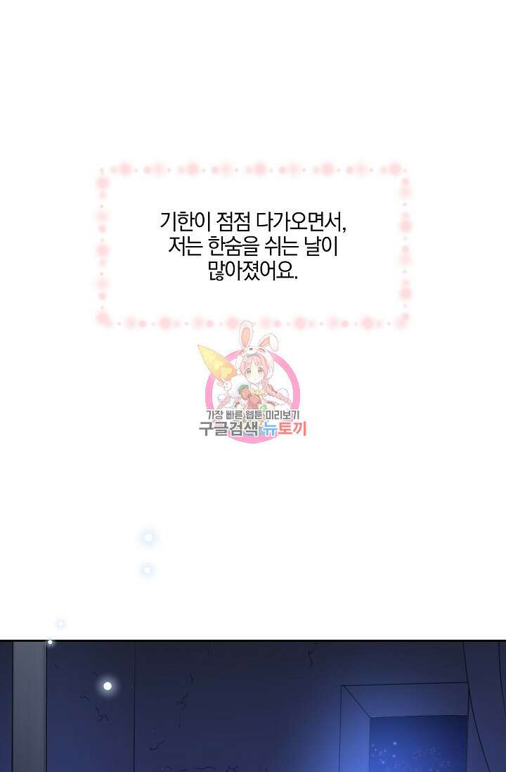 황금숲 97화 완결 1