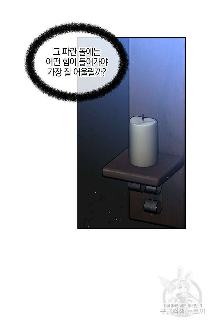 황금숲 97화 완결 3
