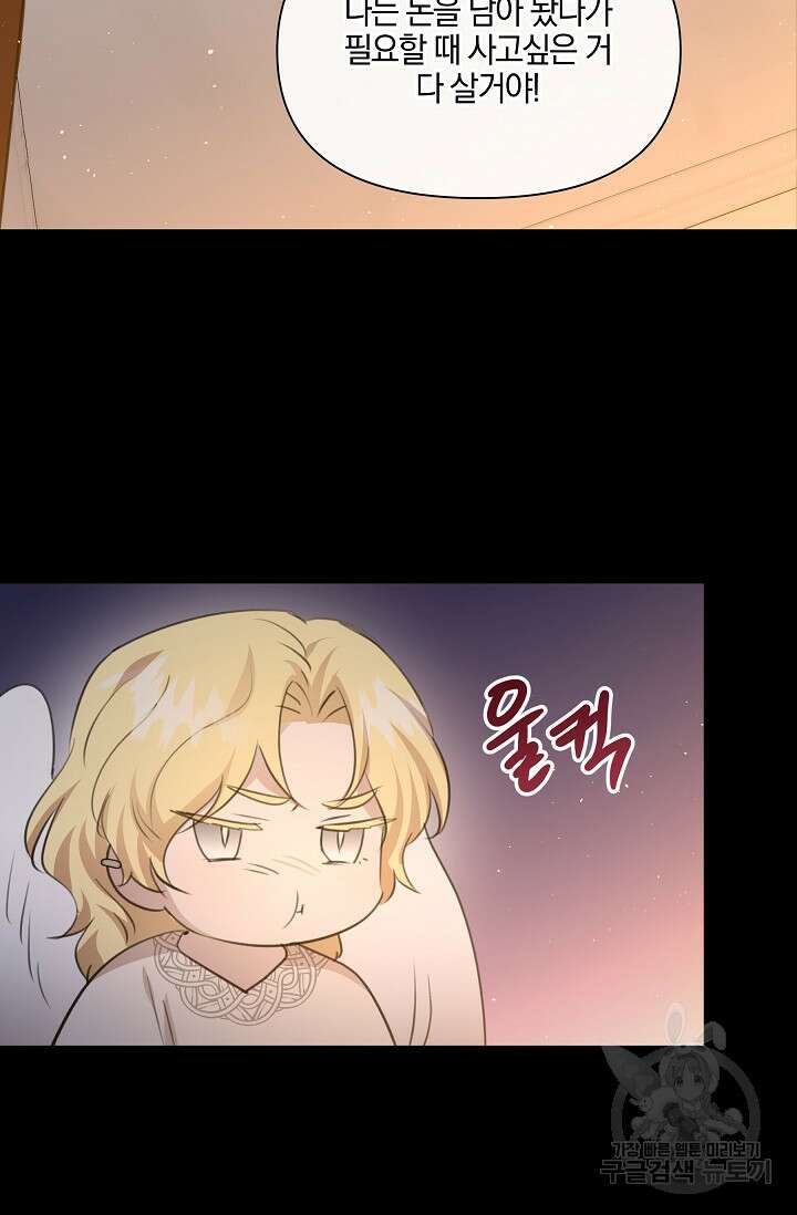 황금숲 97화 완결 8