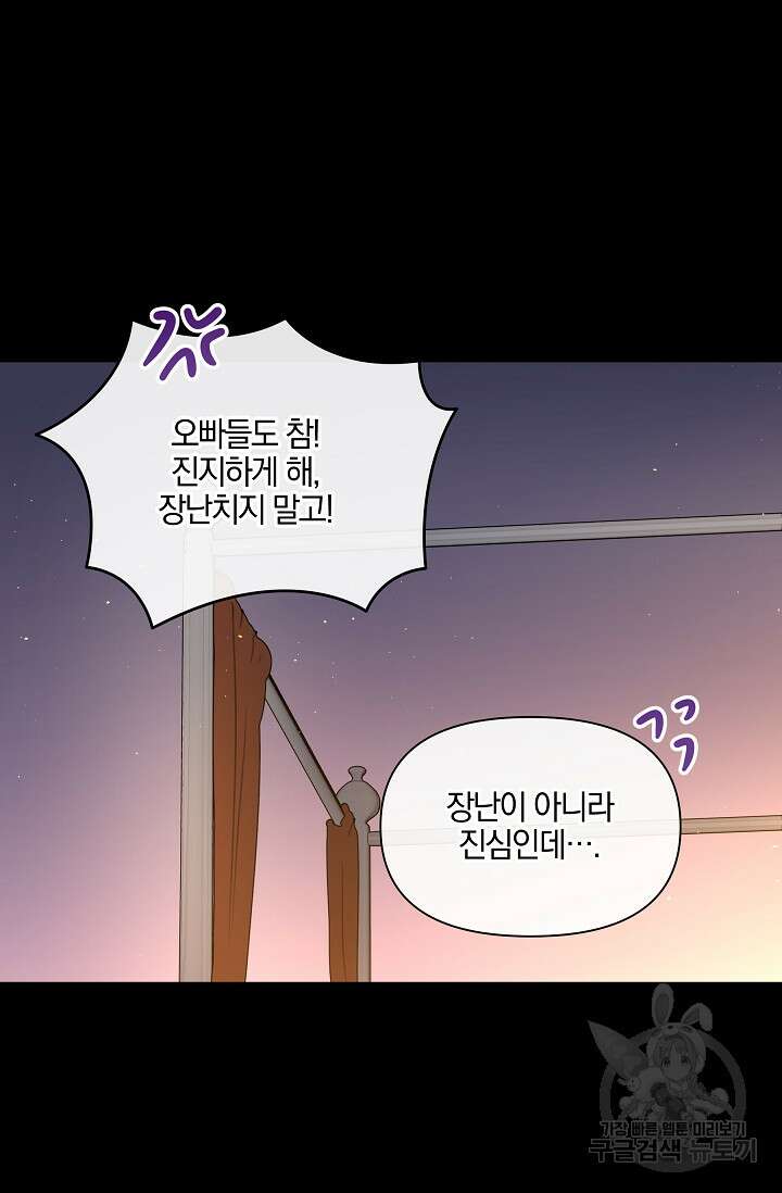 황금숲 97화 완결 9