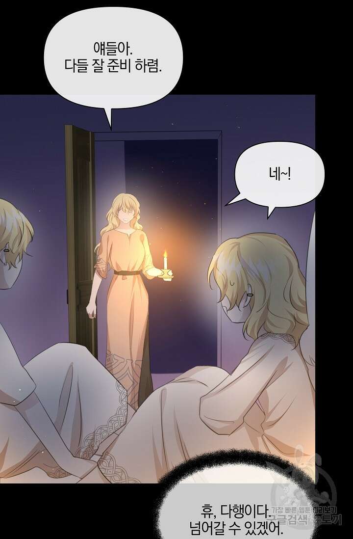 황금숲 97화 완결 12