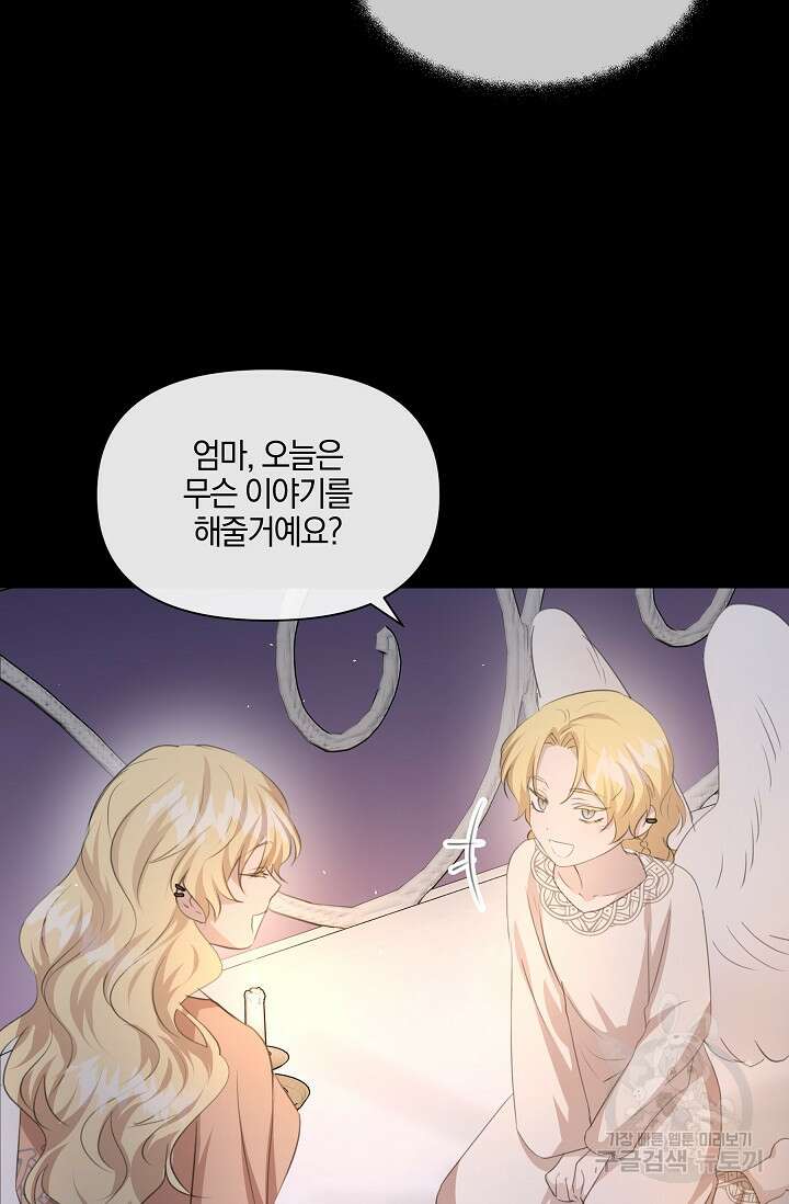황금숲 97화 완결 13