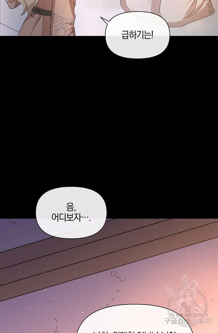 황금숲 97화 완결 14