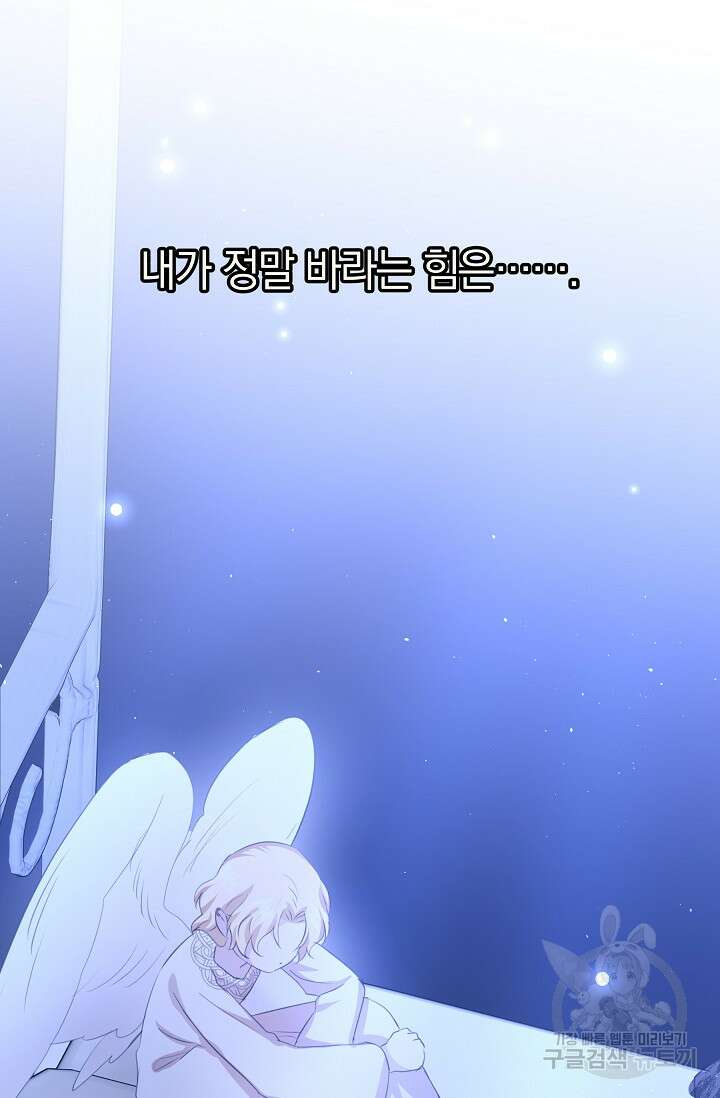 황금숲 97화 완결 23