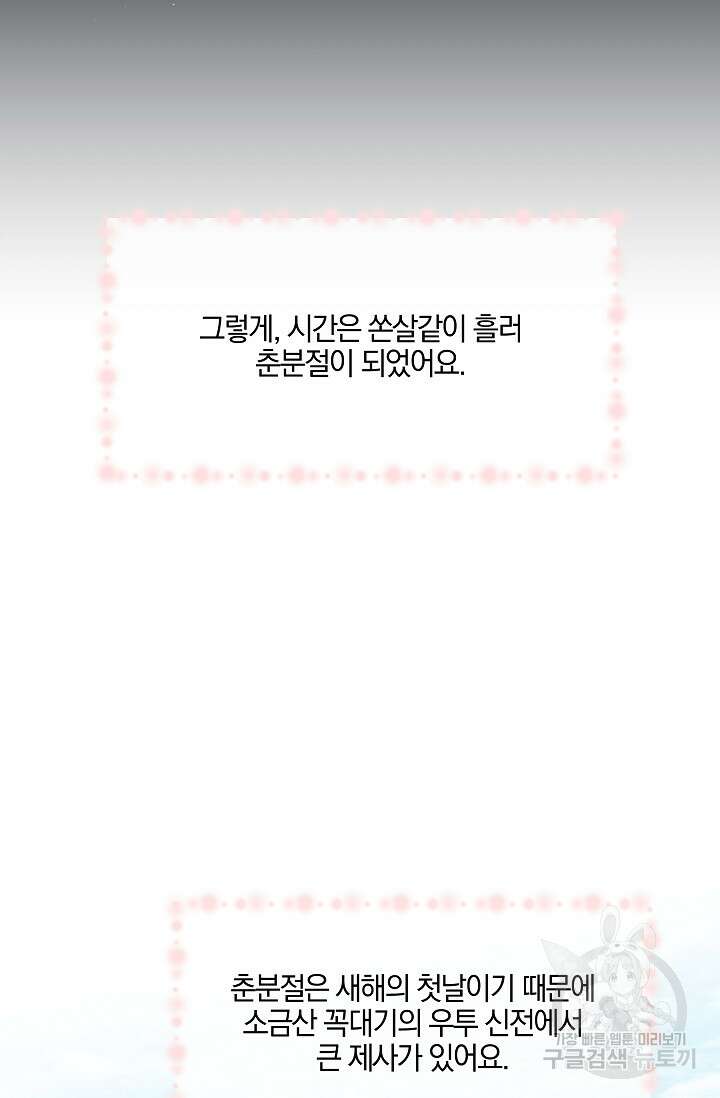 황금숲 97화 완결 26