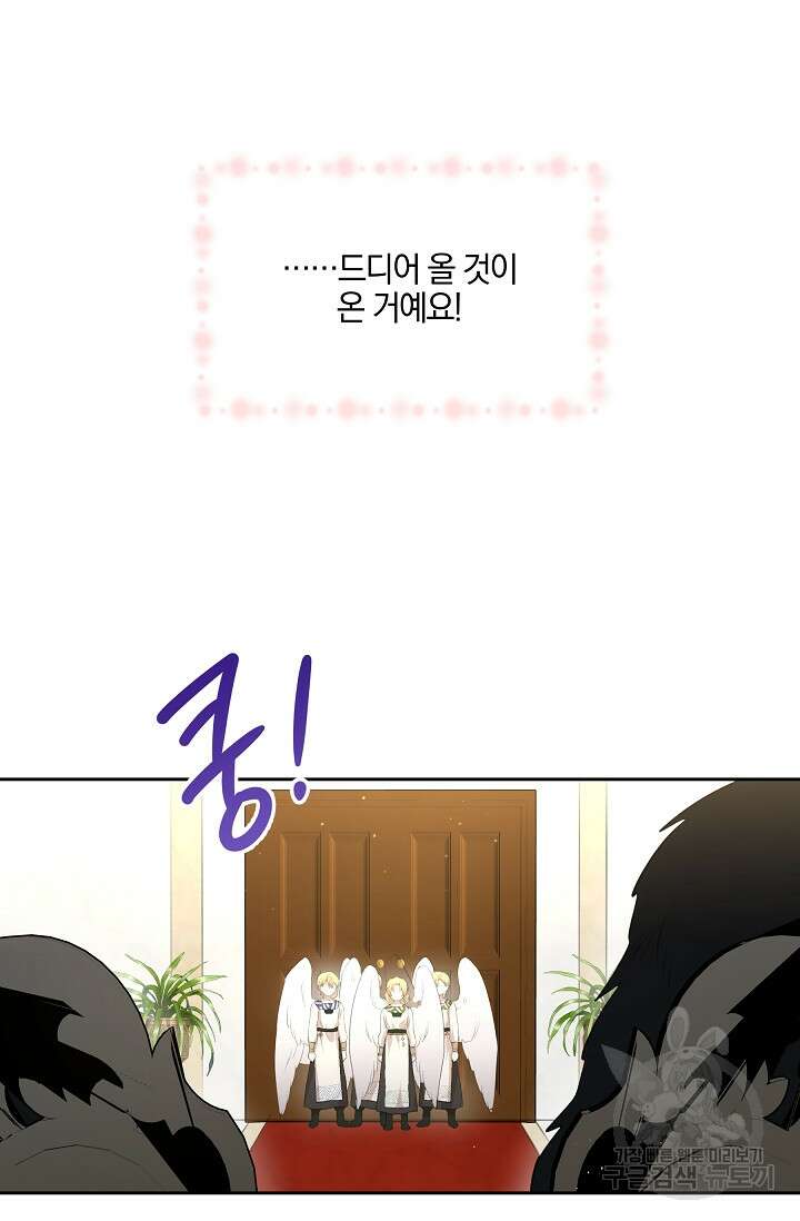 황금숲 97화 완결 29