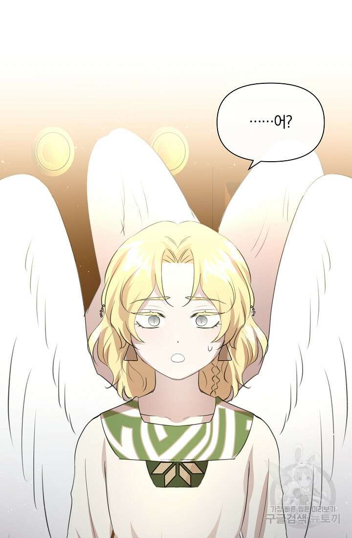황금숲 97화 완결 30