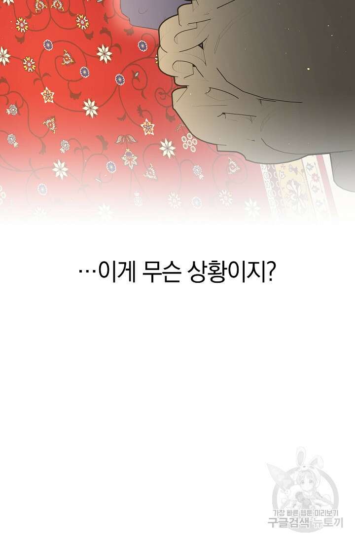 황금숲 97화 완결 34