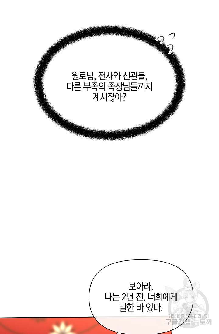 황금숲 97화 완결 35