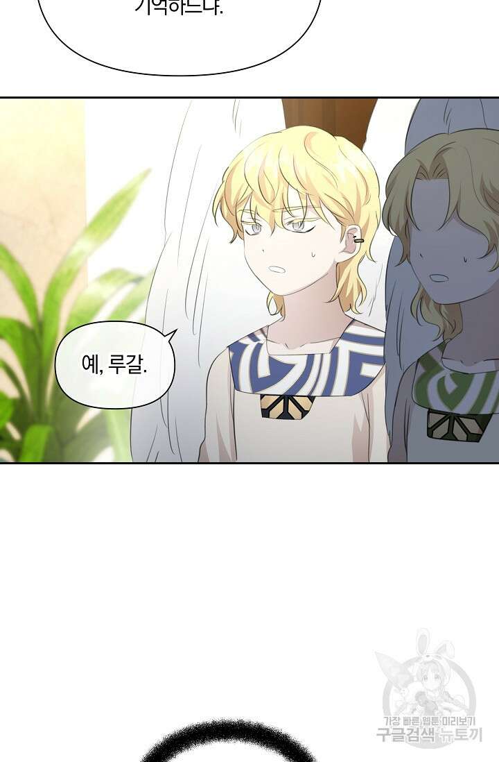 황금숲 97화 완결 37