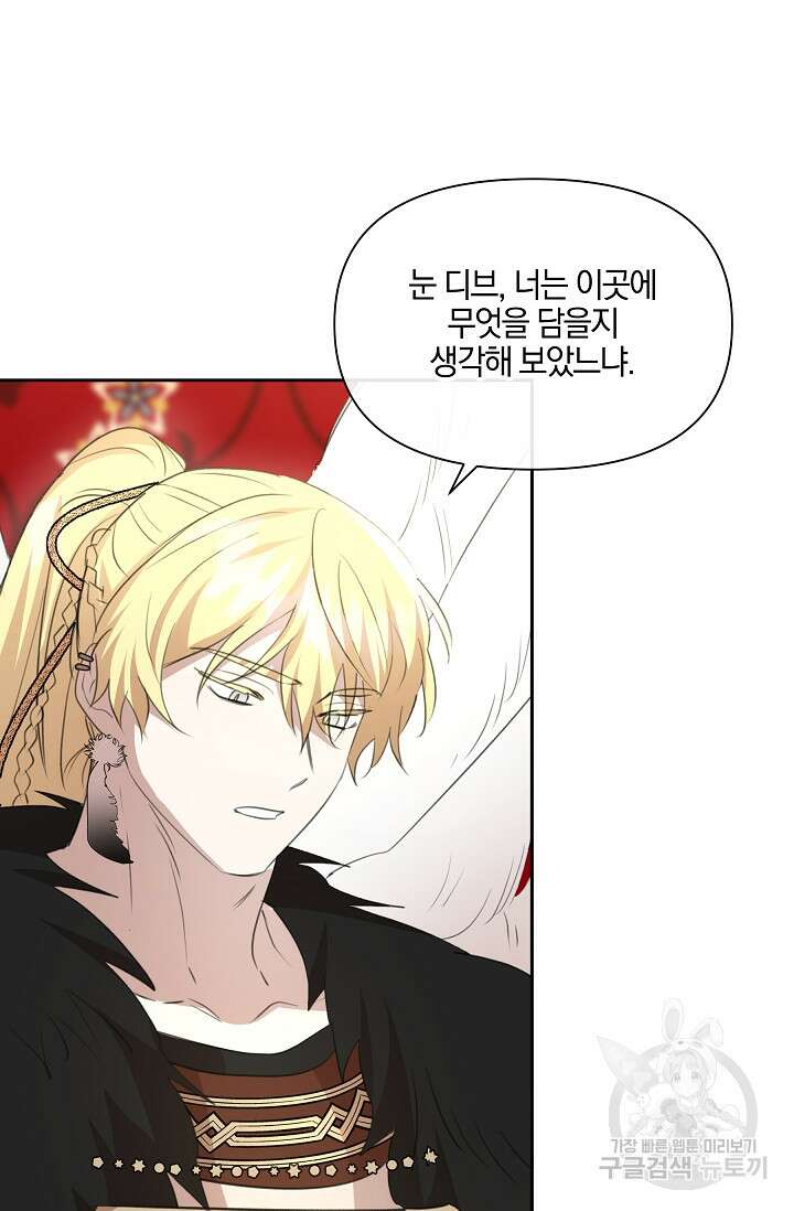 황금숲 97화 완결 40