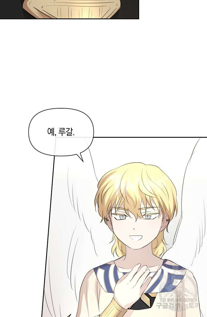 황금숲 97화 완결 41