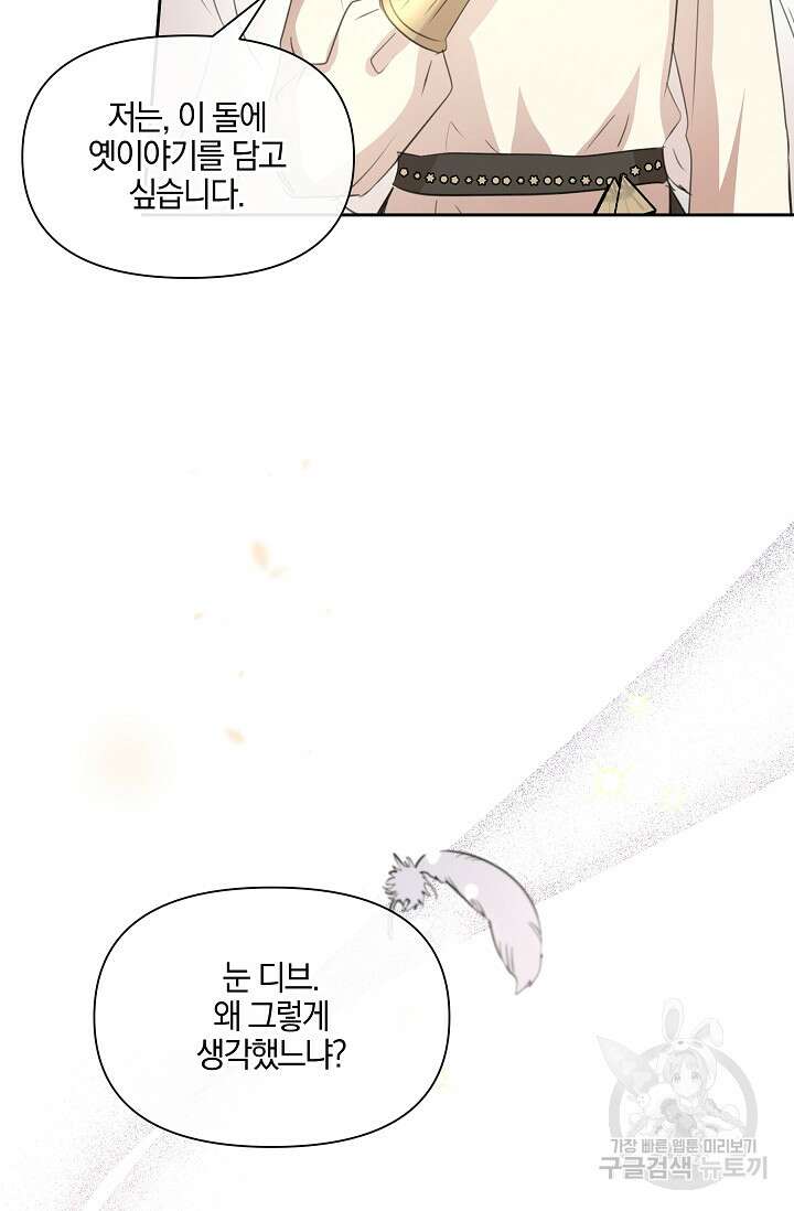 황금숲 97화 완결 42