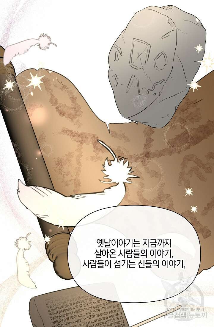 황금숲 97화 완결 43
