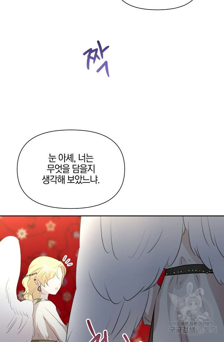 황금숲 97화 완결 49