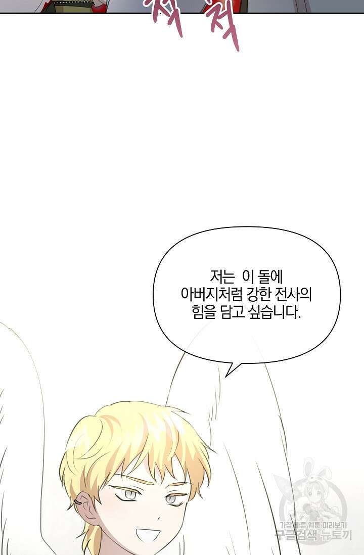 황금숲 97화 완결 50