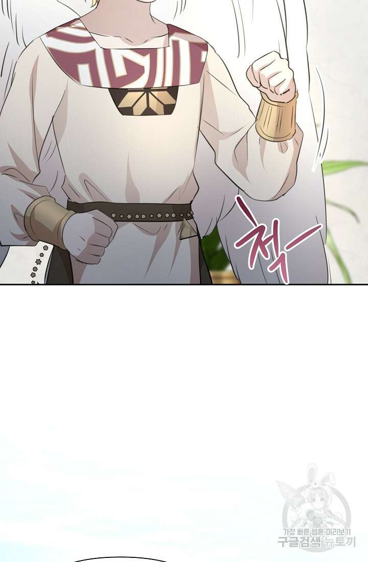 황금숲 97화 완결 51