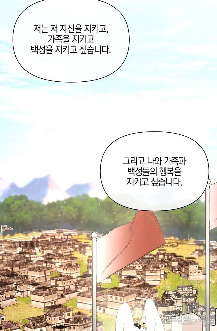 황금숲 97화 완결 52