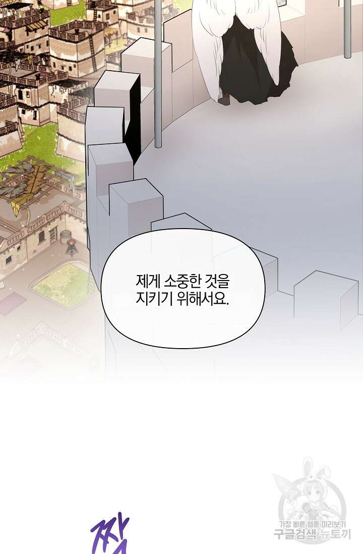 황금숲 97화 완결 53