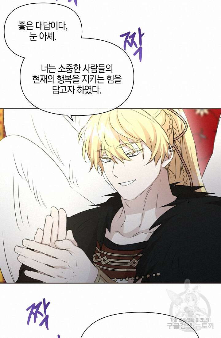 황금숲 97화 완결 54