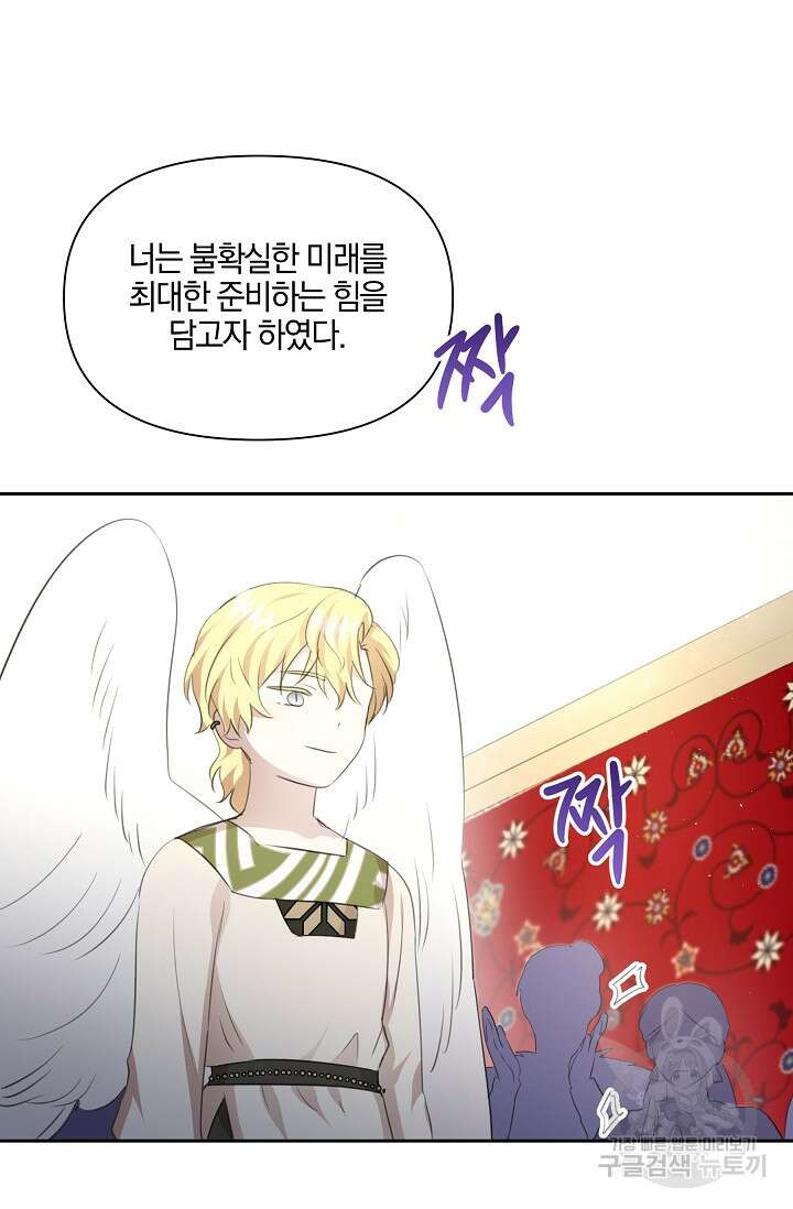 황금숲 97화 완결 60