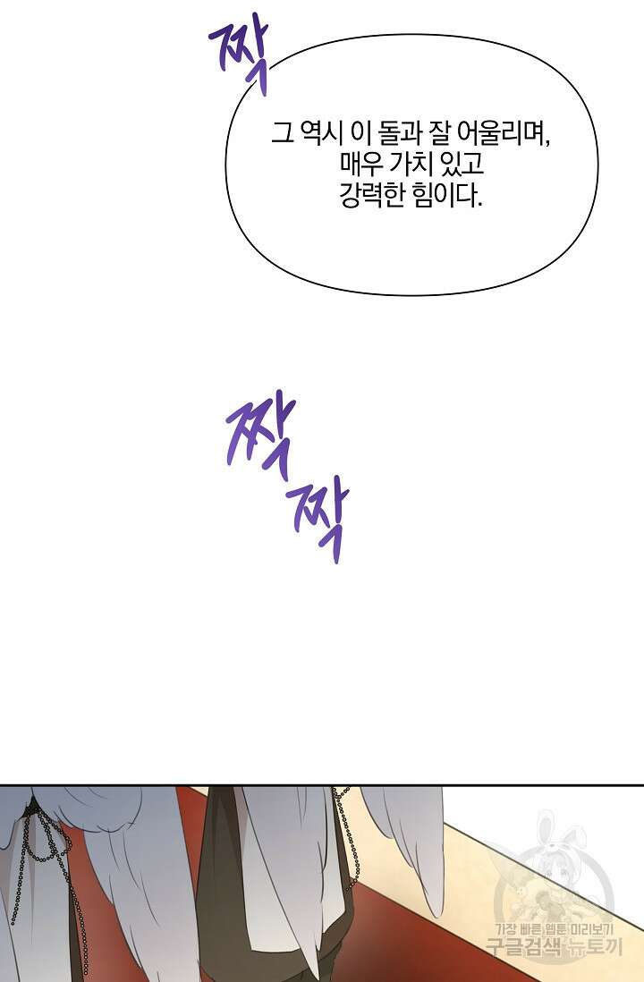 황금숲 97화 완결 61
