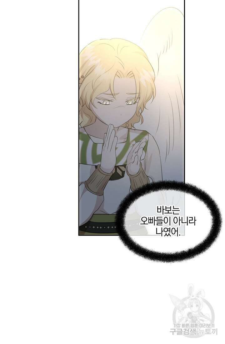 황금숲 97화 완결 63