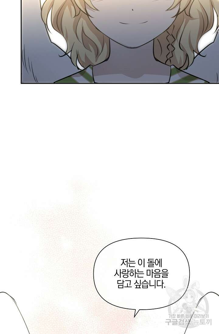 황금숲 97화 완결 71