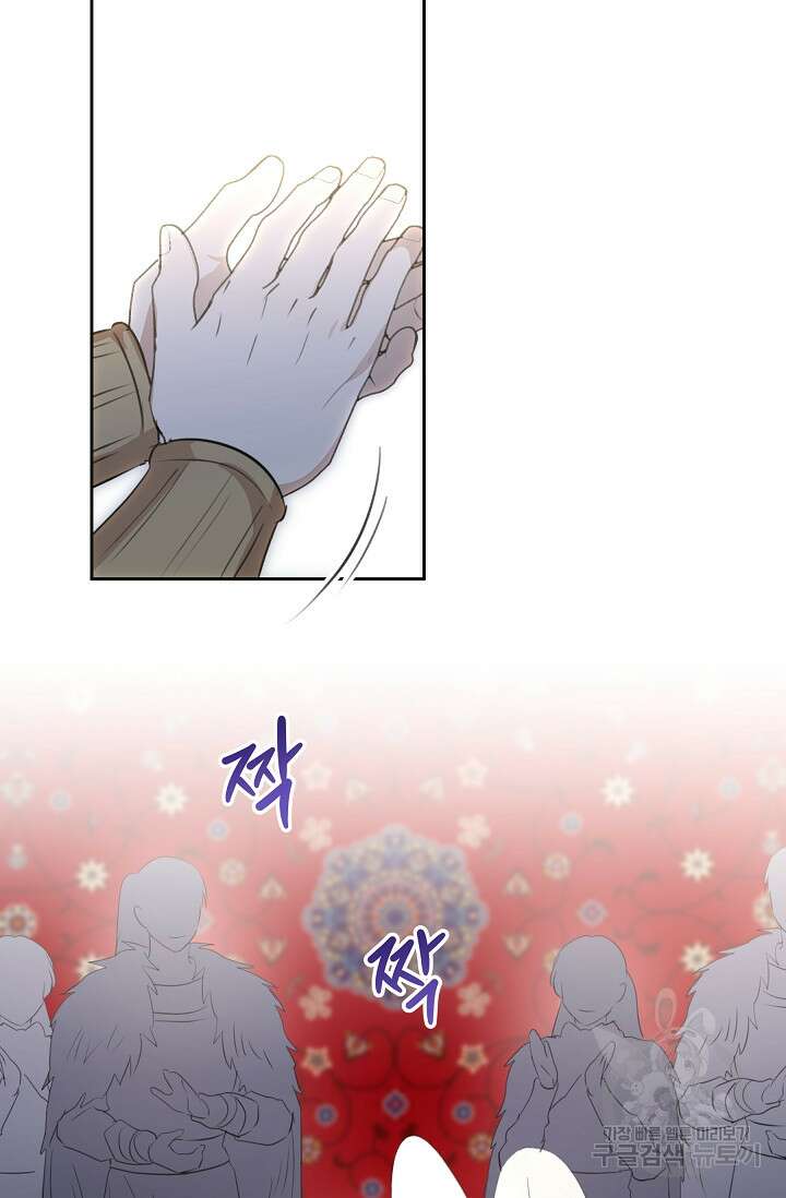 황금숲 97화 완결 79