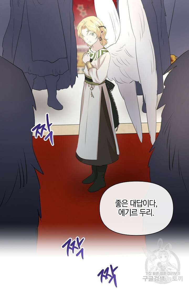 황금숲 97화 완결 80