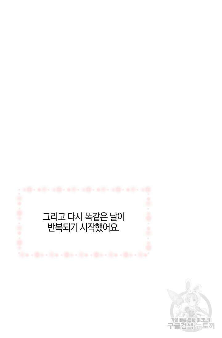 황금숲 97화 완결 87