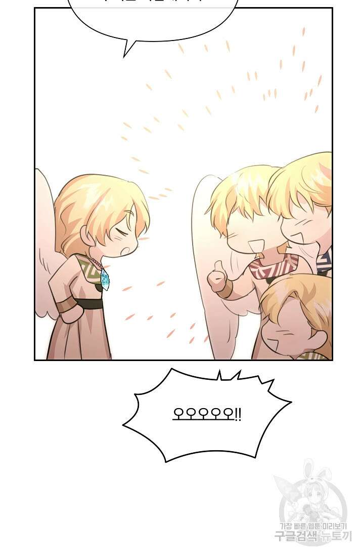 황금숲 97화 완결 93