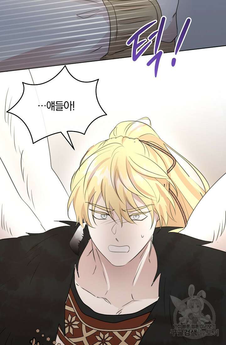 황금숲 97화 완결 96