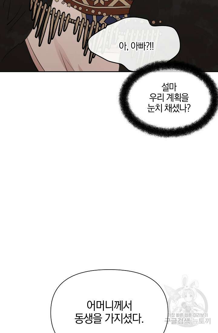 황금숲 97화 완결 97