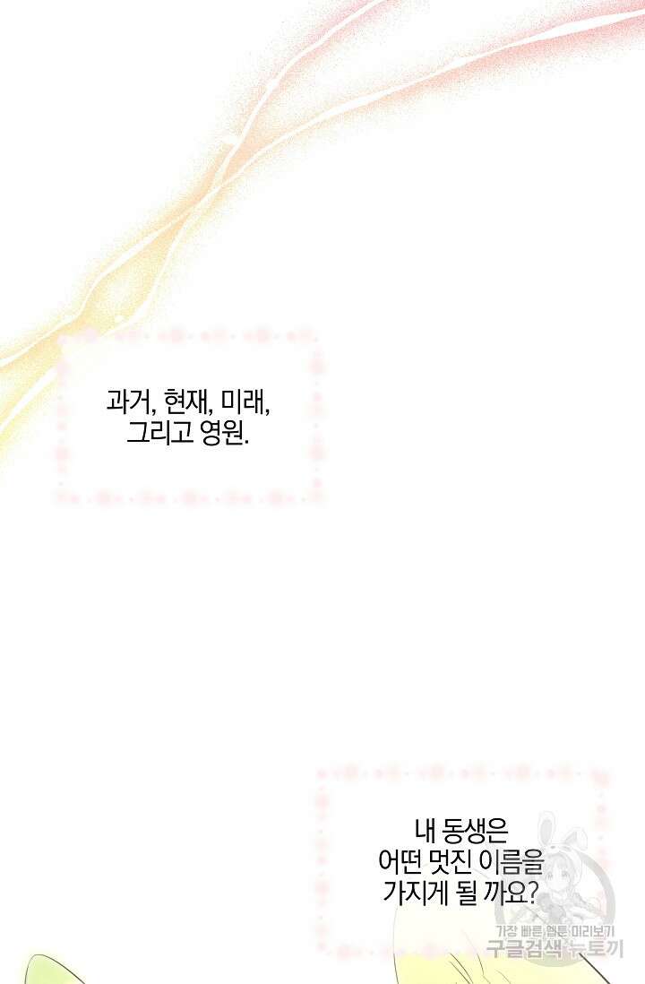 황금숲 97화 완결 100