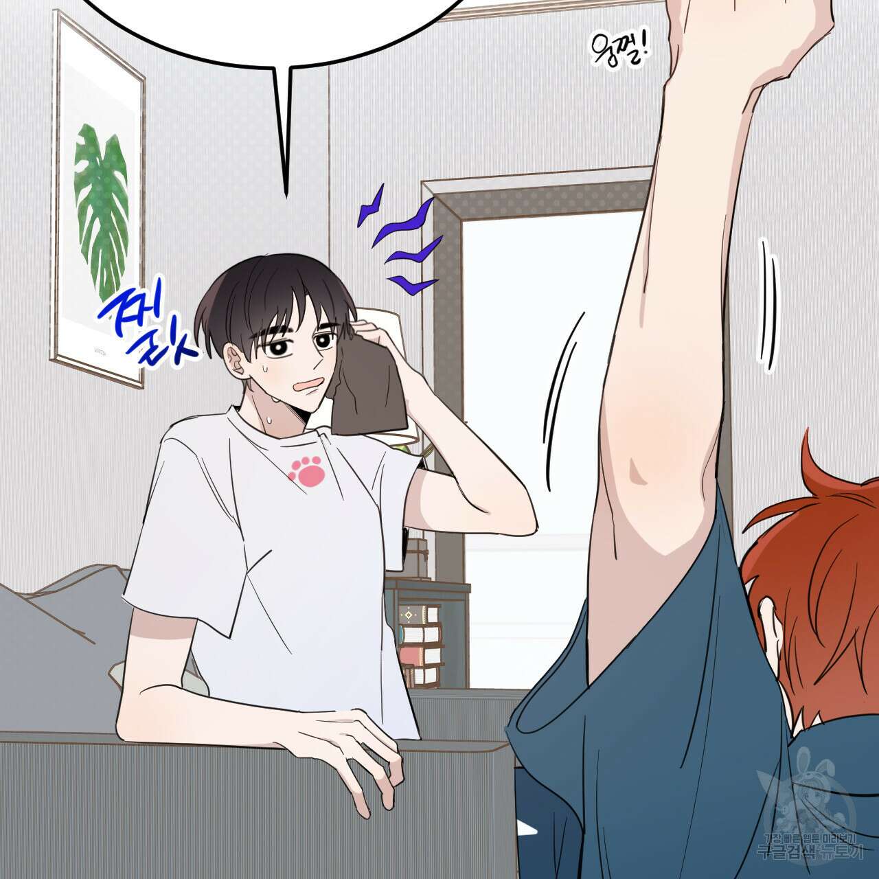 교차로의 악마 39화 6