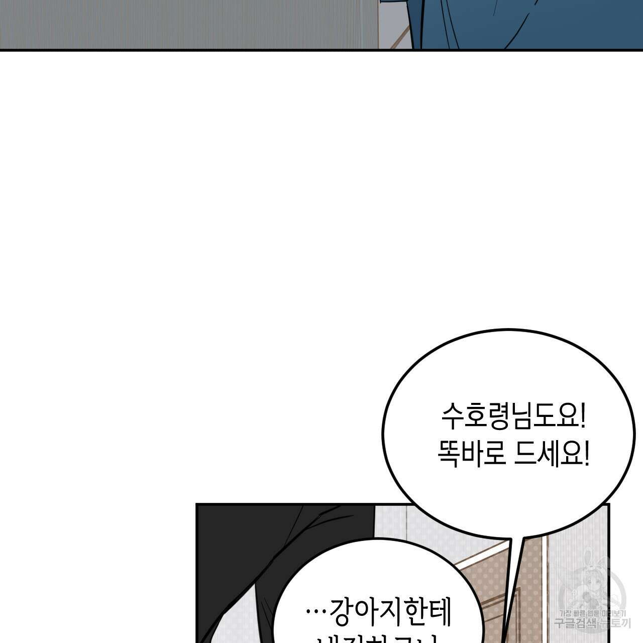 교차로의 악마 39화 7